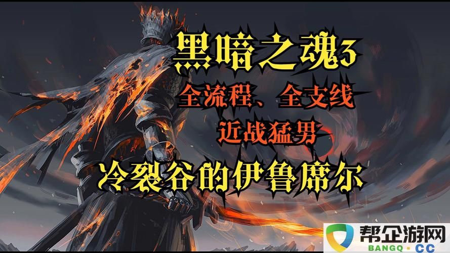 暗黑破坏神3：夺魂之镰探秘冒险模式的挑战与策略解析，踏上未知世界的无尽征程