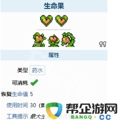 揭开泰拉瑞亚生命水晶的秘密用途与获取技巧：激发生命能量，探索未知的新世界