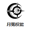 《战双帕弥什》露娜终焉技能全面解析与使用攻略