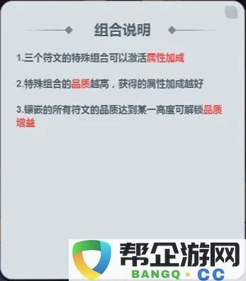 《百炼英雄》符文获取全攻略与技巧分享