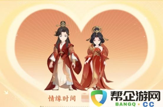 《封神幻想世界》婚姻系统详细攻略与玩法解析