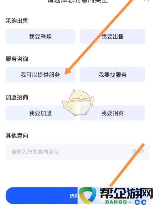 《爱企查》推出全新意向发布方法，助力企业信息透明化