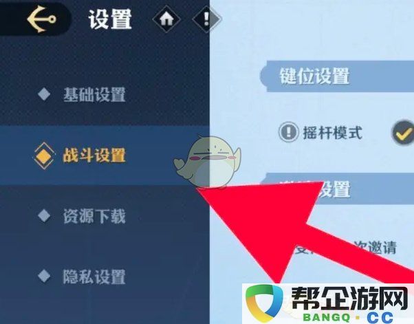 《航海王壮志雄心》双击摇杆操作指南及设置详细步骤