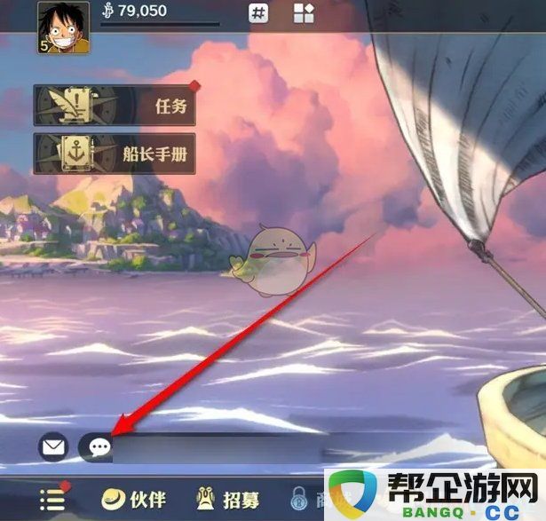 《航海王壮志雄心》好友提示消息的开启与关闭详细教程