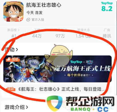 《航海王壮志雄心》微信号如何获取taptap预约礼包的详细步骤介绍