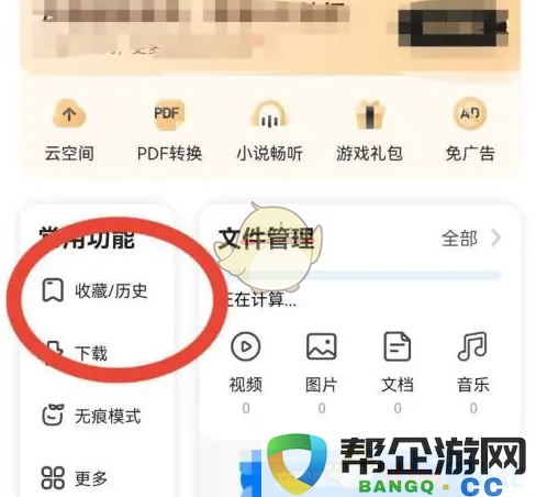 《如何在360浏览器中创建新的文件夹详细步骤与方法》