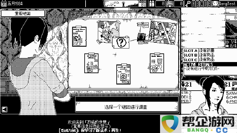 克式恐怖RoguelikeRPG《恐怖的世界》将于2023年秋季在Steam、NintendoSwitch和PS4平台正式推出