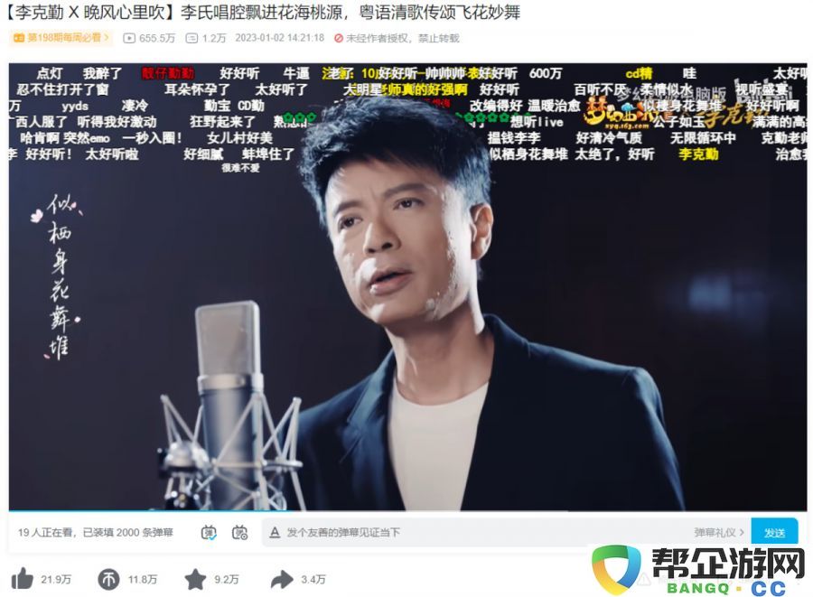 520发布会传递重要讯息，解读《梦幻西游》的品牌升级战略思路