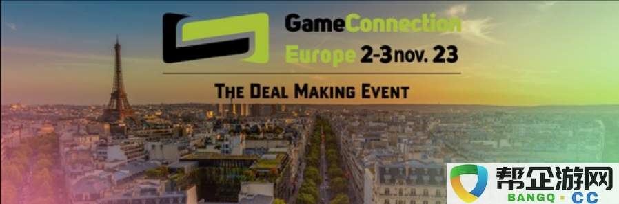 释放您企业的发展潜能：GameConnectionEurope2023盛大启动，开启新机遇!