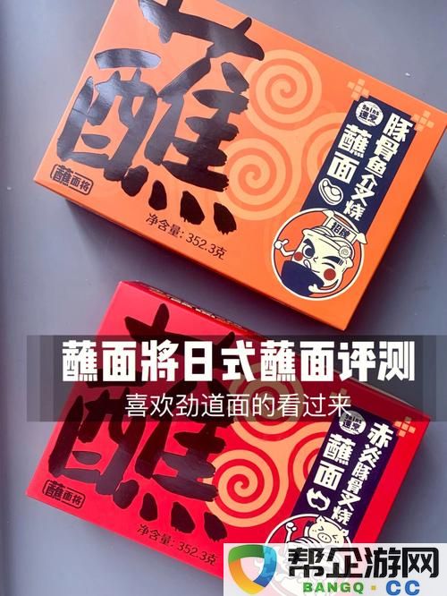 每日酷跑拉面酱探索：揭开日式三兄弟中拉面酱的技能与属性解析