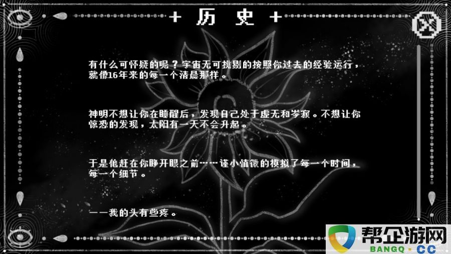 奇幻青春校园AVG游戏《神明高中生》Demo正式上线Steam，快来体验！