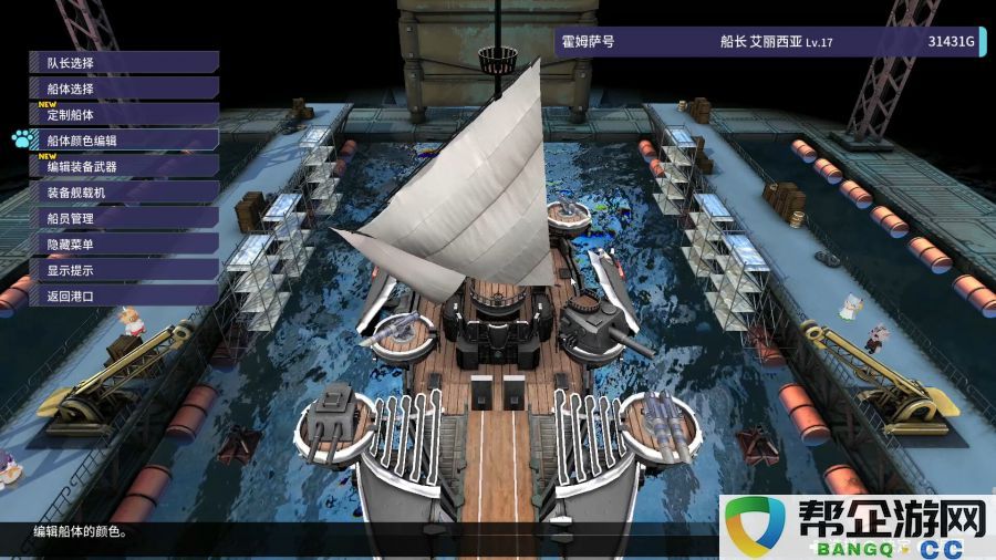 美少女航海冒险RPG《海天猫猫船》：国区价格长期降至60%，中文文本全面升级