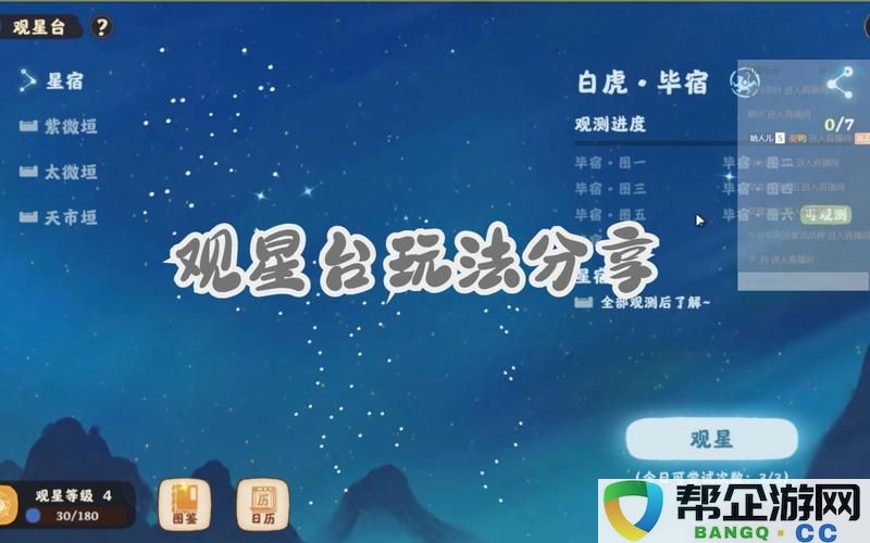 桃源秘境探寻篇：承星阁全攻略——尽享探索乐趣与秘法之门的精彩体验