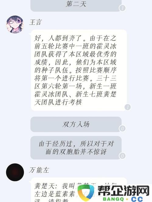 全面解析：天天酷跑3V3团战币上限规则及最新动态资讯