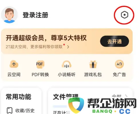 《如何在360浏览器中设置百度作为搜索引擎的详细方法》