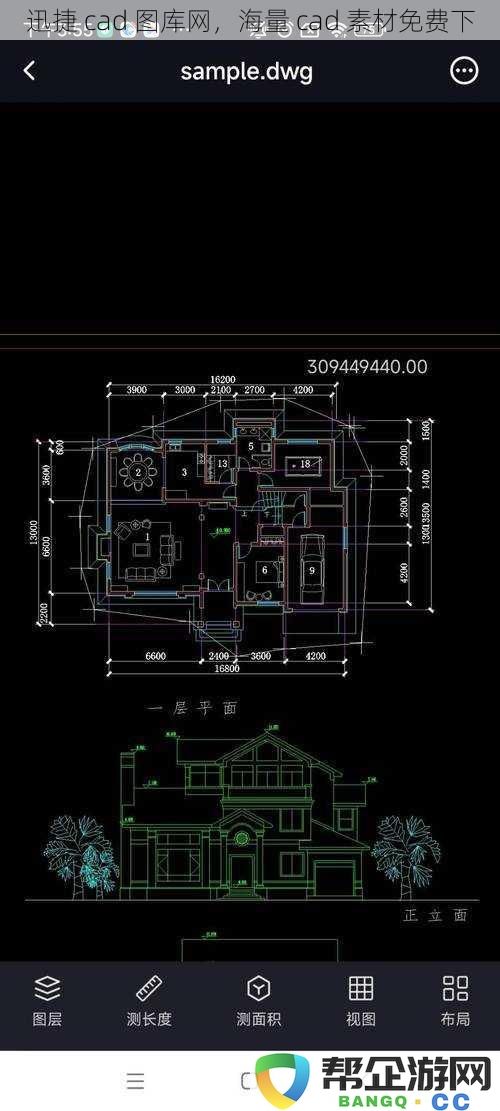 迅捷 CAD 资源库，海量免费 CAD 素材下载平台