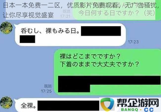 日本地区免费观影专区，畅享高品质影片，无广告打扰，让你沉浸在视觉盛宴中