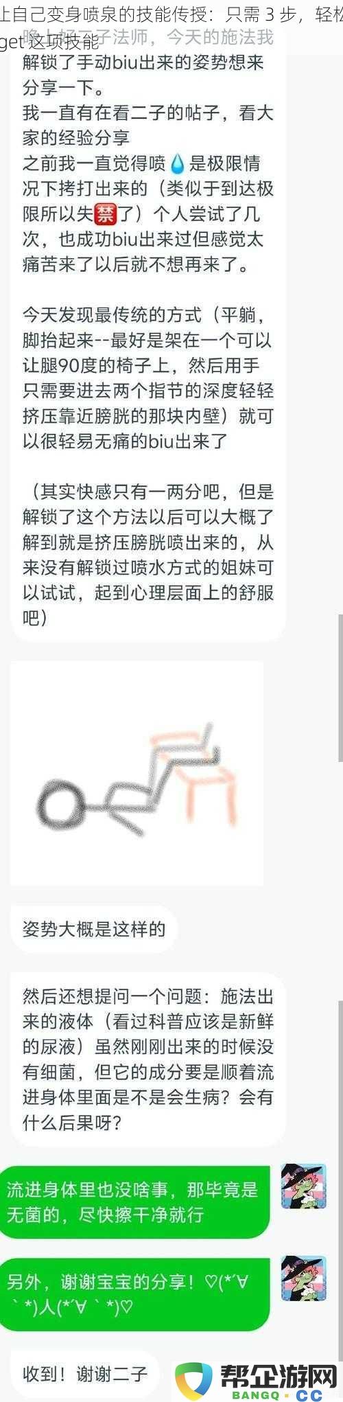 掌握喷泉变身的秘诀：简单三步教你轻松拥有这项独特技能