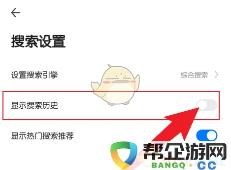 《如何在360浏览器中关闭和删除搜索历史记录的方法详解》