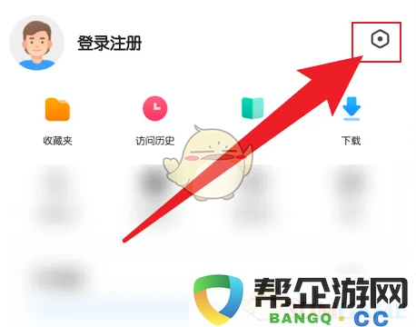 《如何在360浏览器中关闭和删除搜索历史记录的方法详解》