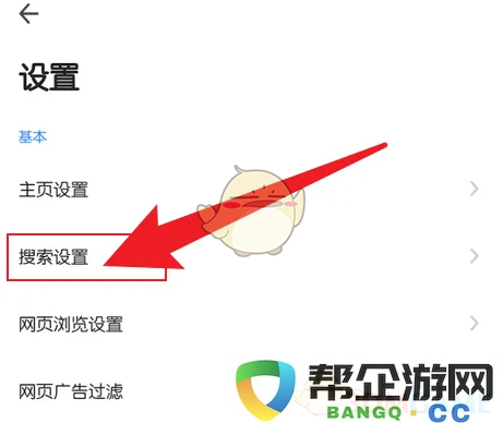 《如何在360浏览器中关闭和删除搜索历史记录的方法详解》