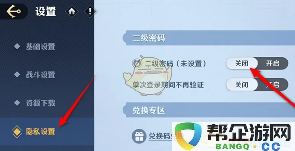 《航海王壮志雄心》二级密码开启的详细设置步骤与方法