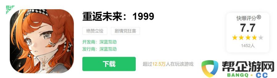 探索新方向，《重返未来1999》的个性化定制会否开启全新赛道