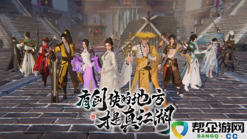 蜕变重生，掀起新篇章！《剑侠世界3》木系新门派神秘特性大揭秘