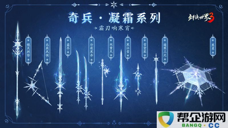 蜕变重生，掀起新篇章！《剑侠世界3》木系新门派神秘特性大揭秘