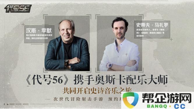 网易游戏520：以热爱为动力，超40款新产品展望未来