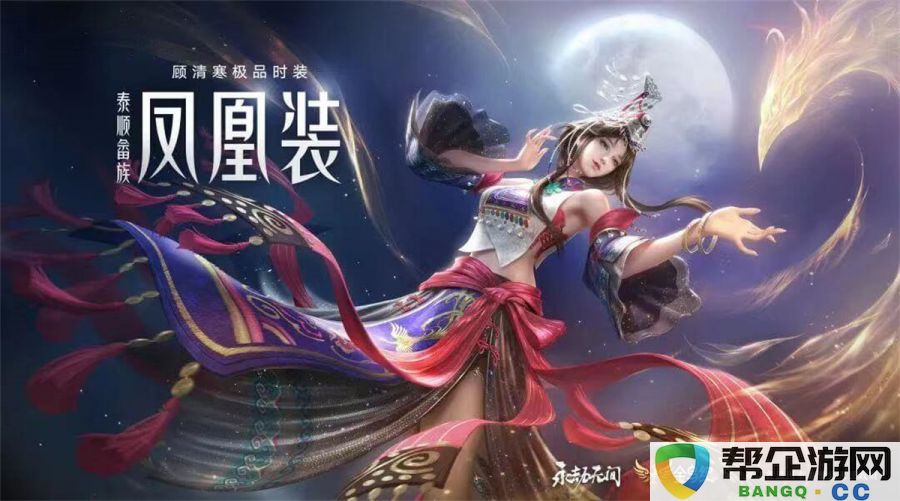 《永劫无间》520发布会正式宣布新英雄季莹莹，白无常·季莹莹强势来袭