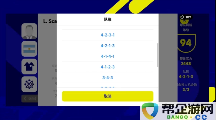 《实况足球》迎来次世代版本！史上最重磅更新，五大亮点绝对不能错过！