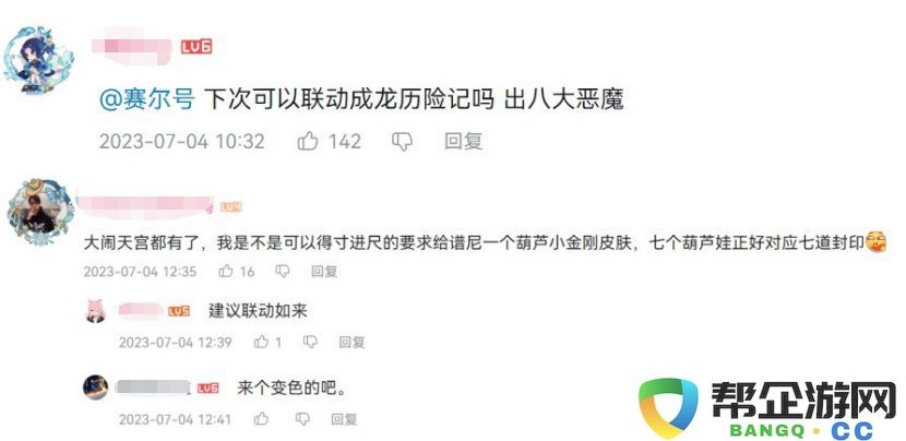 当经典游戏IP与情怀电影大厂相遇，「赛尔号x上美影」究竟会擦出怎样的火花？