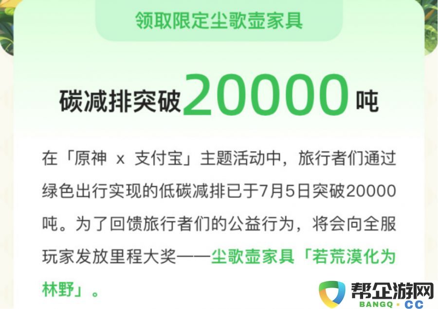 《原神》成功吸引2000万用户参与，再次创造了一个令人瞩目的盛事！