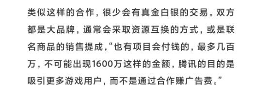 在游戏中进行广告投放，是否可以视为一种商业模式？