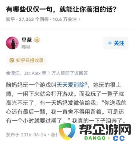 专访丨探秘一款休闲游戏如何保持十年不衰，《天天爱消除》教我们如何成功