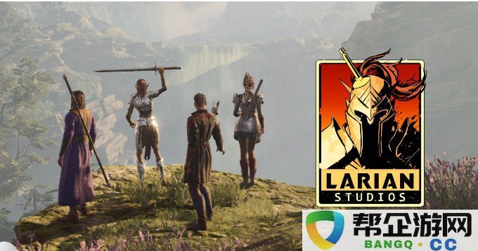 九死一生、步步惊心：Larian Studios在《博德之门3》成功之前的艰辛历程