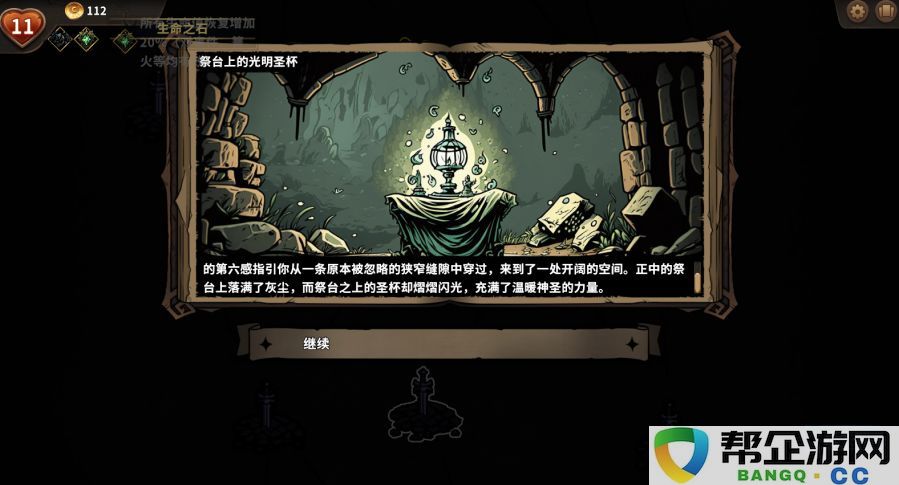 极具创意！这款游戏巧妙结合RPG、肉鸽随机元素与卡牌塔防玩法