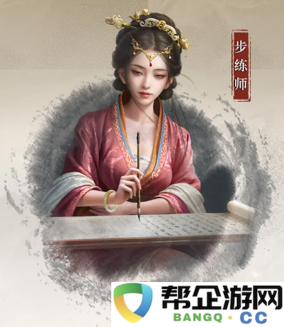 《三国：谋定天下》S5赛季新武将步练师角色详细解析与玩法介绍