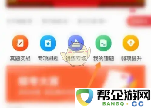 《中公题库》答案解析方法的详细查看指南