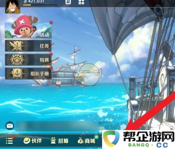 《航海王壮志雄心》如何成功创建同盟的详细步骤与技巧