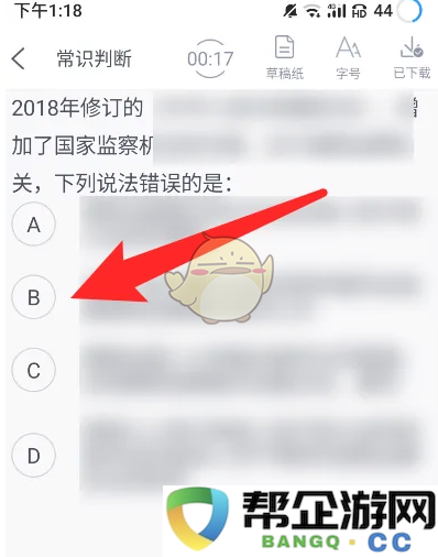 《中公题库》高效刷题技巧与方法详解