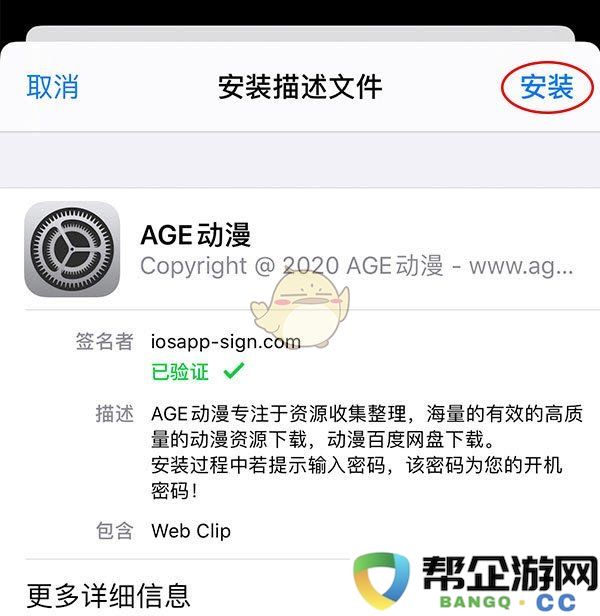 《age动漫》动画正版观看入口及获取地址大全