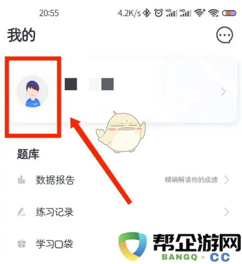 《中公题库》如何有效设置报考职位的详细方法与步骤