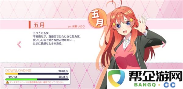 《五等分的花嫁》主要角色详细介绍和分析