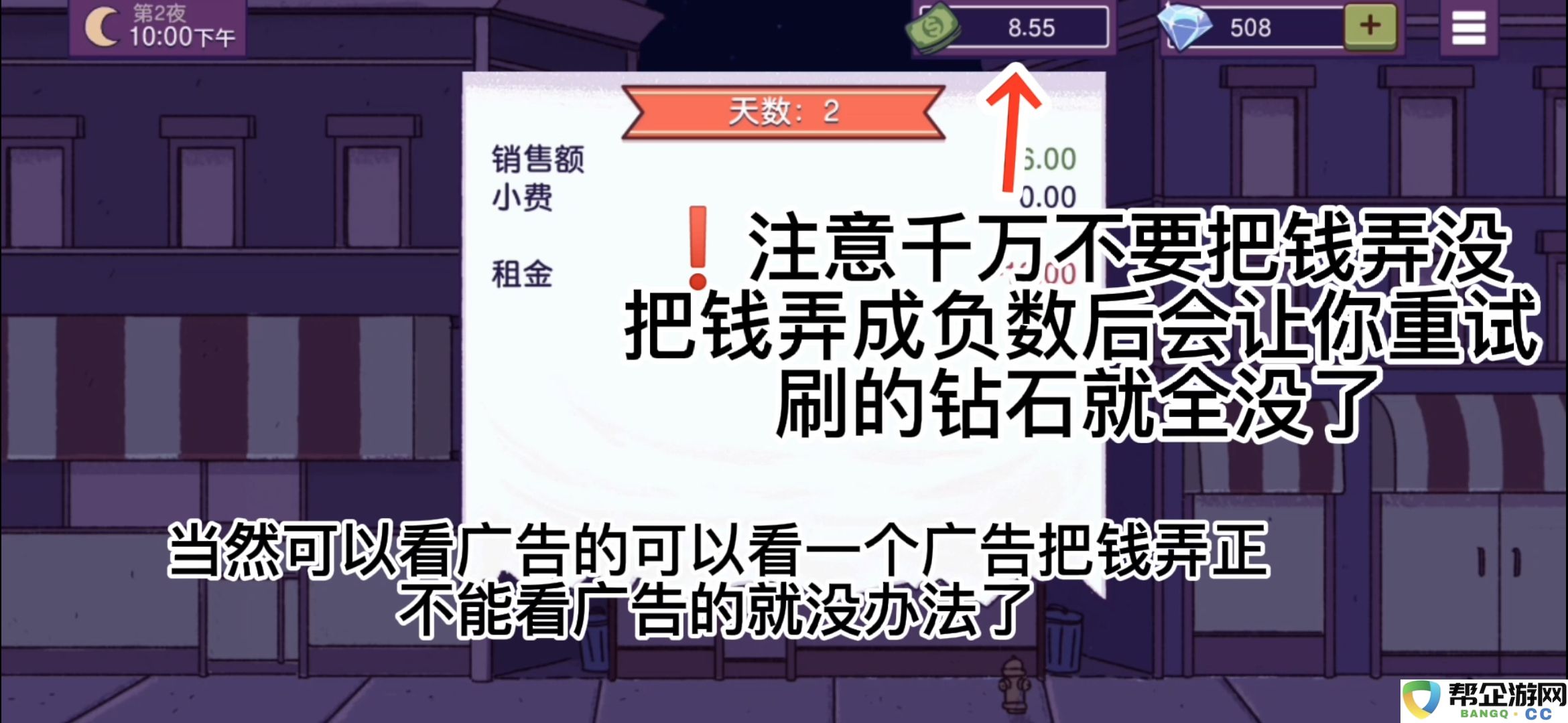 《无广告获取钻石的可口披萨攻略大全》