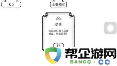 《正常的大冒险》豪华模式全关卡通关技巧分享