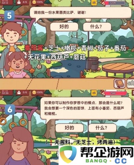 《可口的比萨》十周年庆典餐车第10关挑战攻略与技巧分享