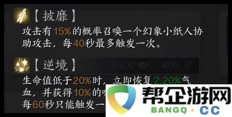 《诛仙世界》合欢星魄解析及最佳使用策略推荐