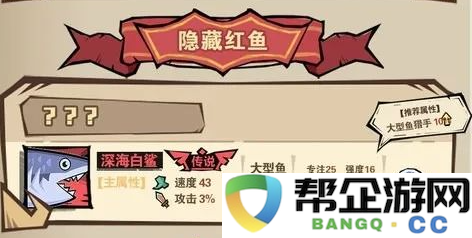 《王者猎人》详细钓鱼技巧与实用攻略分享